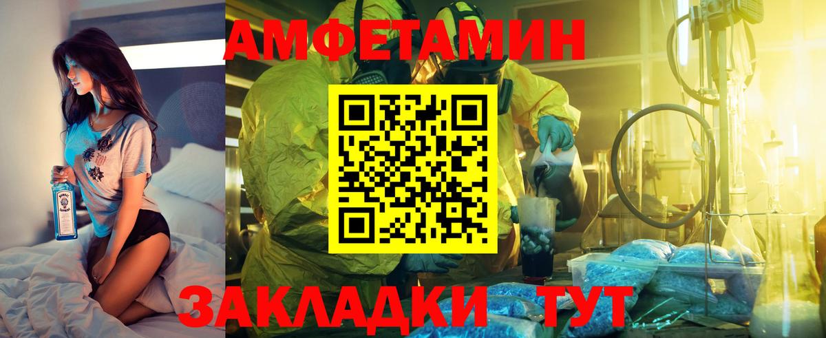 Амфетамин  АМФ  Вход с VPN  Чебаркуль  АМФЕТАМИН 97% 