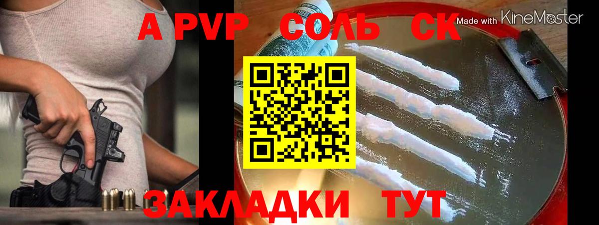 A PVP СК КРИС Чебаркуль