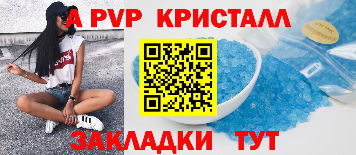А ПВП  Вход с VPN  Чебаркуль  А ПВП Crystall  Alfa_PVP мука  А ПВП СК КРИС 