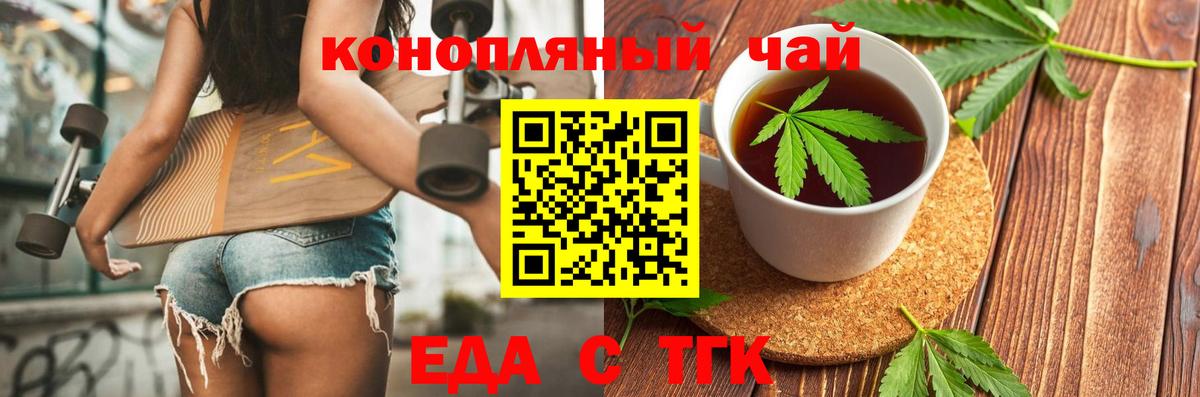 Чебаркуль  Canna-Cookies конопля  Вход с VPN 