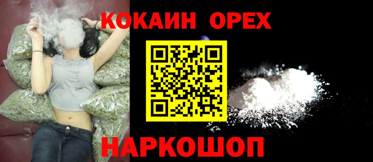 КОКАИН Эквадор Чебаркуль