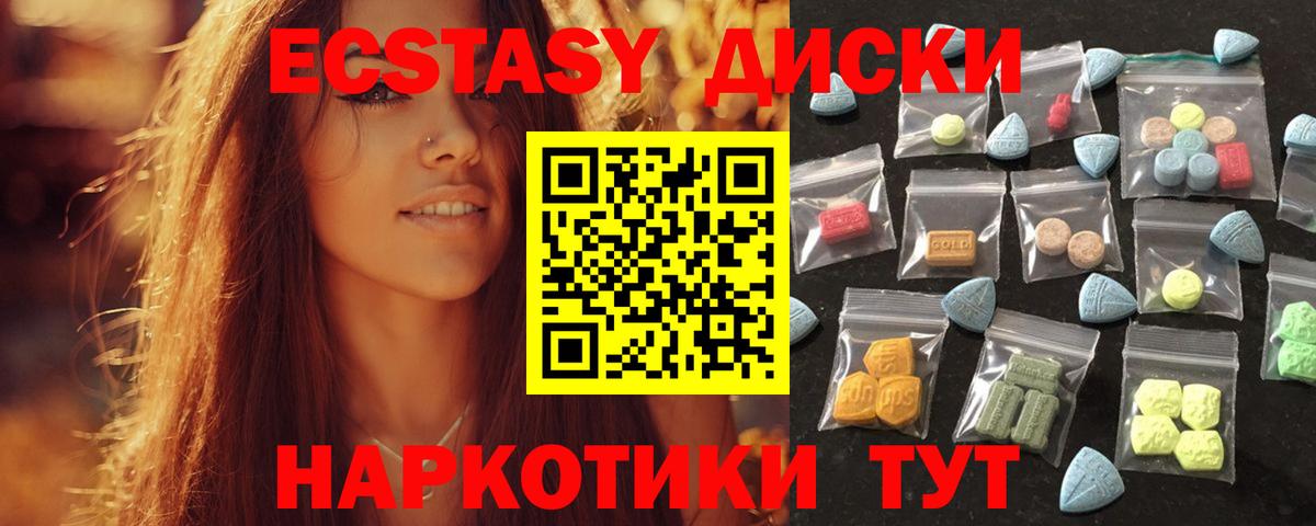 Чебаркуль  ЭКСТАЗИ 280мг  Экстази  Вход с VPN 