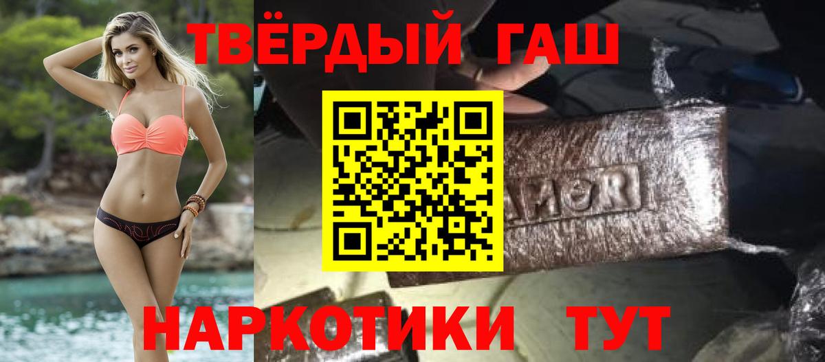ГАШ  ГАШ 40% ТГК  Вход с VPN  где найти   Чебаркуль 