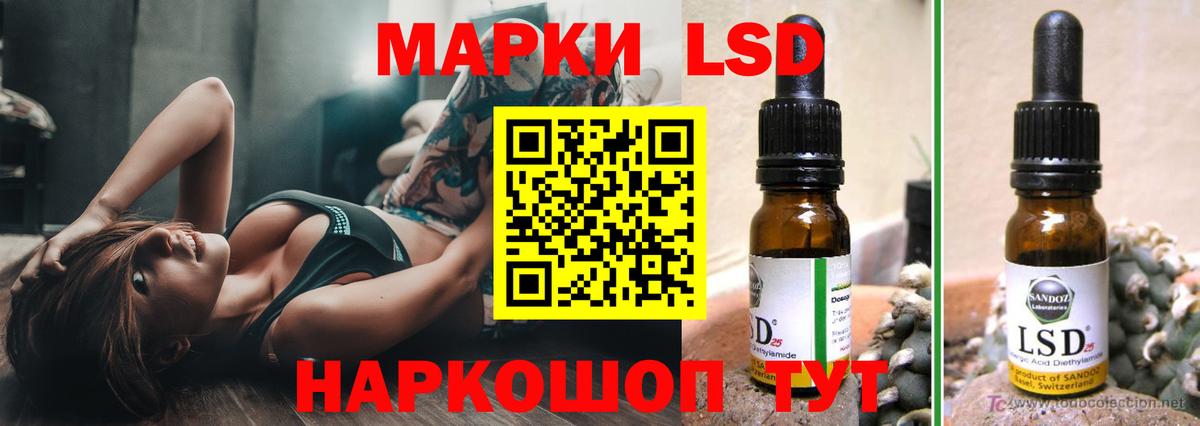LSD-25 экстази кислота Чебаркуль