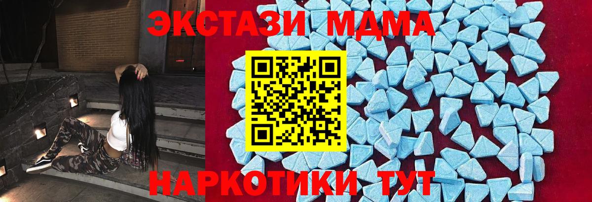 Чебаркуль  MDMA crystal  MDMA Molly  Вход с VPN 