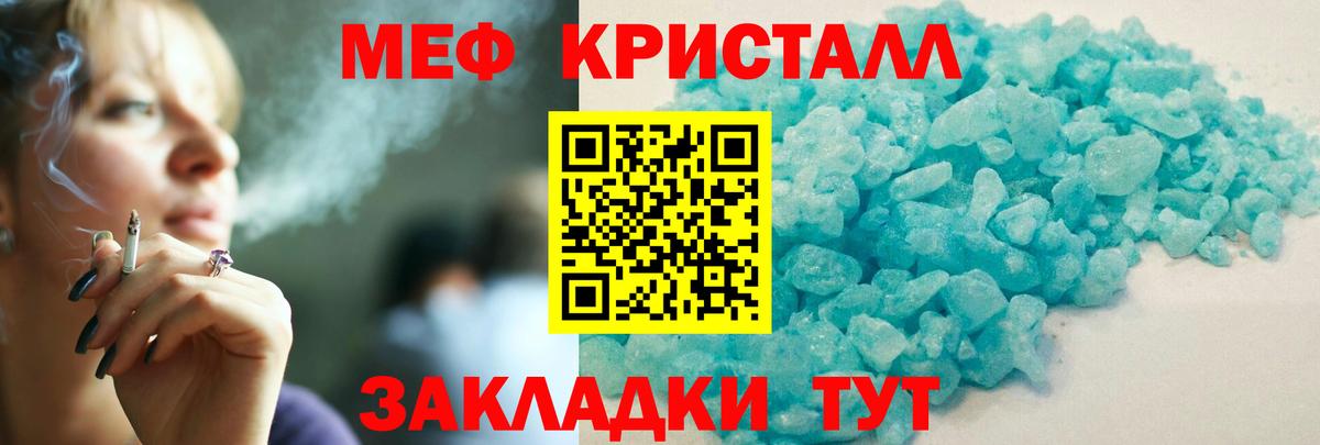 МЯУ-МЯУ  Вход с VPN  Меф mephedrone  МЕФ  Чебаркуль  Меф мяу мяу 