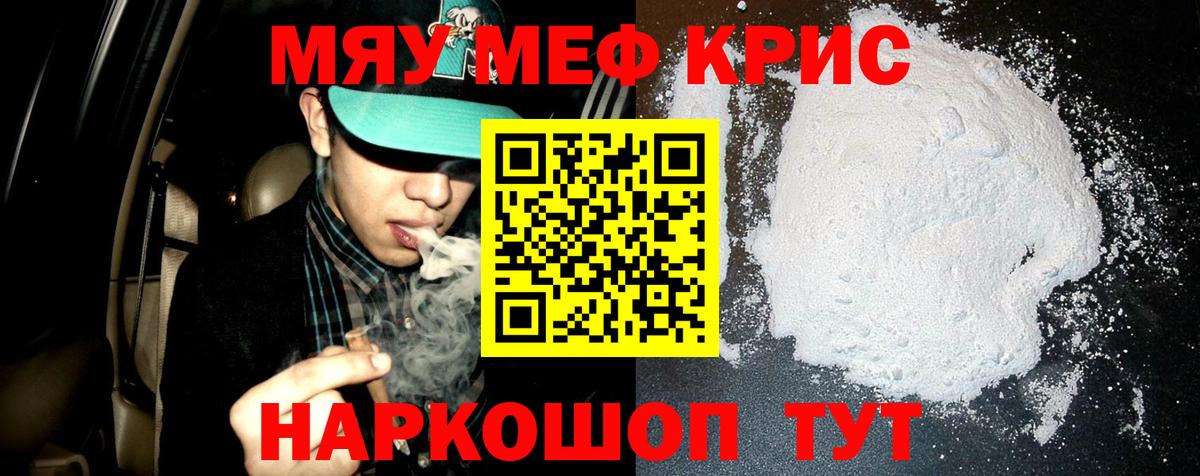МЕФ мука Чебаркуль