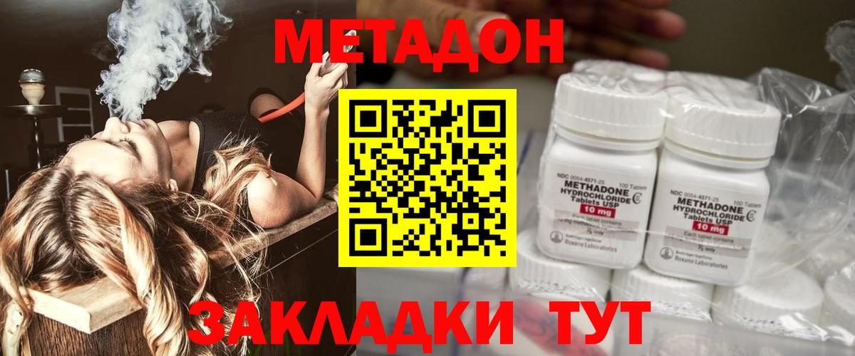 Метадон кристалл  мега зеркало  Вход с VPN  Чебаркуль  Метадон VHQ 