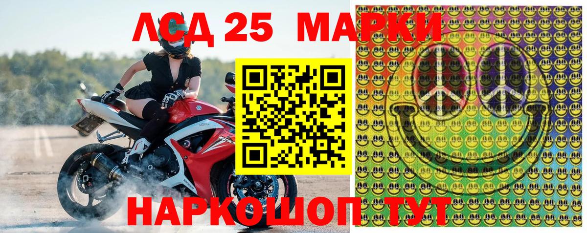 Марки 25I-NBOMe 1500мкг  Марки N-bome  купить  цена  Чебаркуль  Марки 25I-NBOMe 1500мкг  Вход с VPN 
