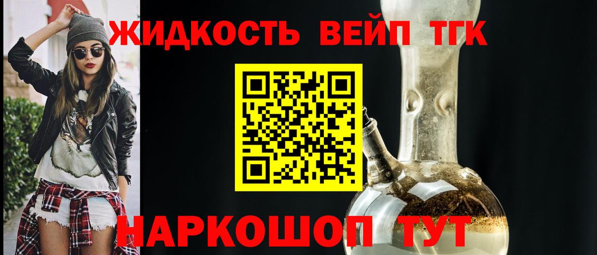 Чебаркуль  ТГК гашишное масло  сколько стоит  Вход с VPN 