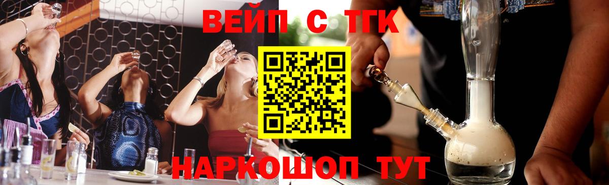 ТГК концентрат Чебаркуль