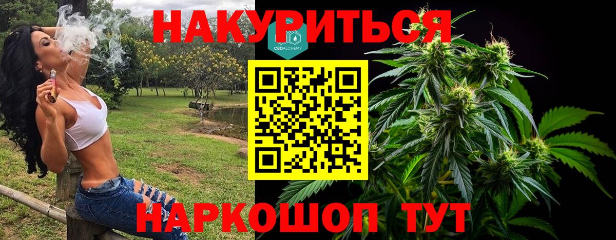 МАРИХУАНА конопля  Вход с VPN  Чебаркуль  Каннабис семена 